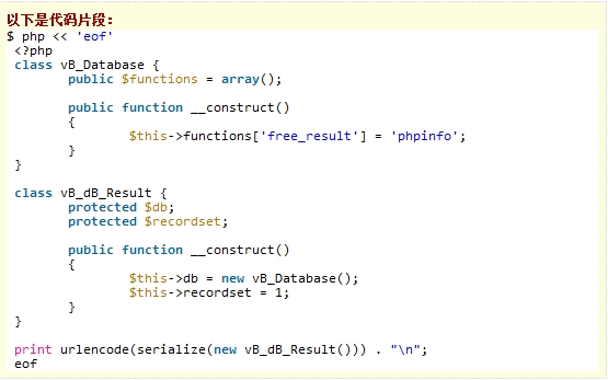 vBulletin 5 全版本远程代码执行漏洞分析