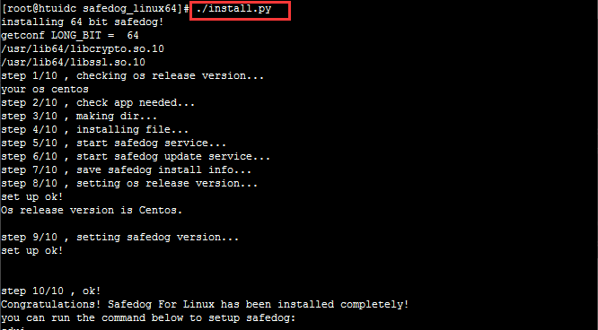 linux下安装安全狗的教程