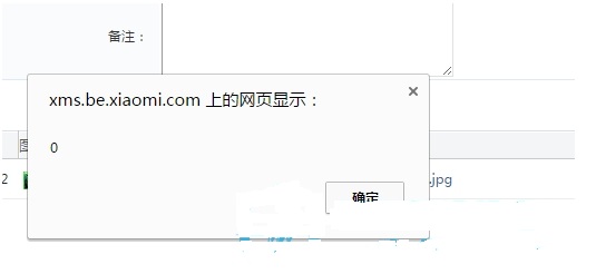线下测试最终获取小米售后管理系统高权限