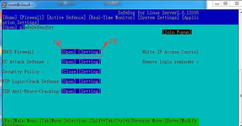 linux下安装安全狗的教程