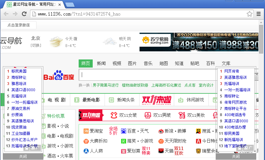 利用双11购物节“乘火打劫”的木马分析