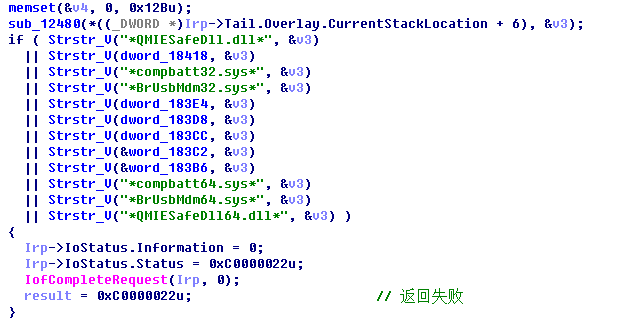 利用双11购物节“乘火打劫”的木马分析