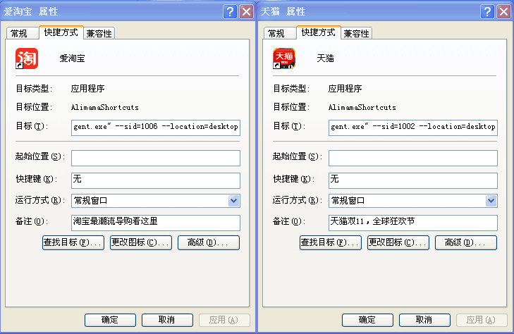 利用双11购物节“乘火打劫”的木马分析