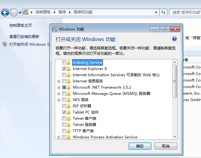 Php编程环境的搭建