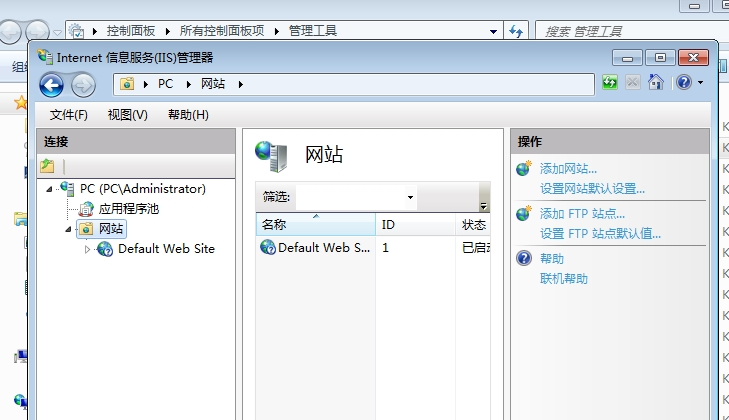 Php编程环境的搭建