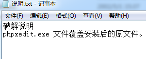 Php编程环境的搭建