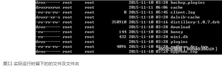 “蜥蜴之尾”——长老木马四代分析报告