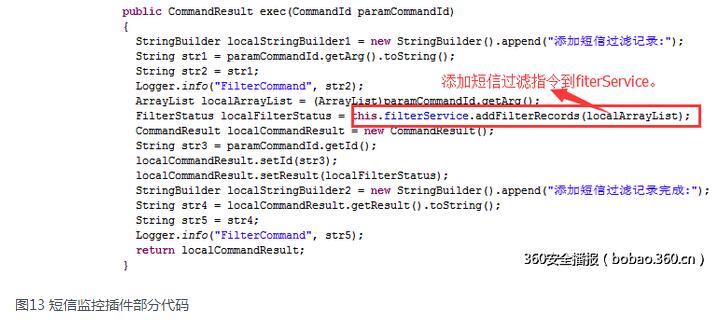 “蜥蜴之尾”——长老木马四代分析报告