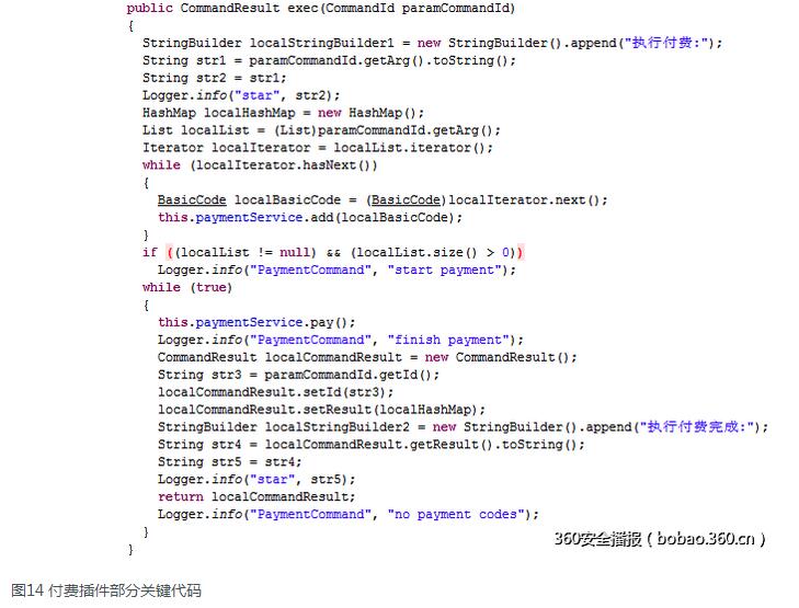 “蜥蜴之尾”——长老木马四代分析报告