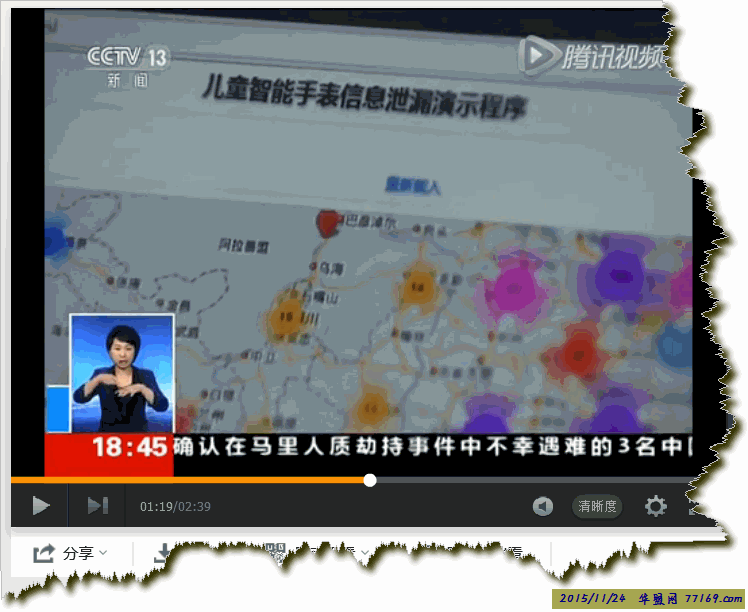 智能手表,谁都能定位孩子位置，这是给绑匪提供机会呀！