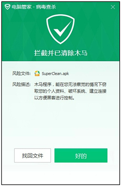 一个可感染电脑的APK木马分析