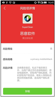 一个可感染电脑的APK木马分析