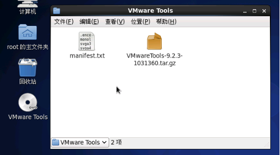 centos下快速安装vmtools