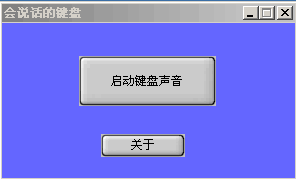 “会说话的键盘”：一个恶意推广木马的详细分析