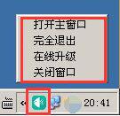 “会说话的键盘”：一个恶意推广木马的详细分析