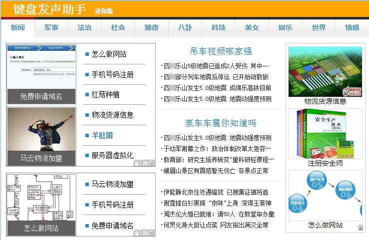 “会说话的键盘”：一个恶意推广木马的详细分析