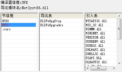网络小黑揭秘系列之私服牧马人