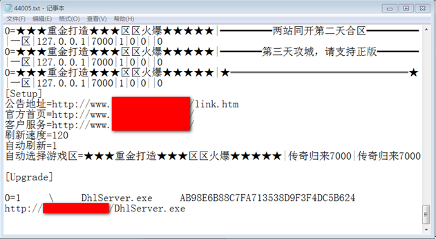 网络小黑揭秘系列之私服牧马人