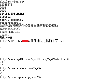 网络小黑揭秘系列之私服牧马人