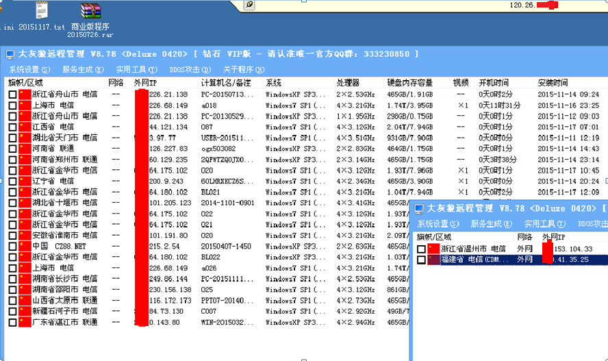 网络小黑揭秘系列之私服牧马人