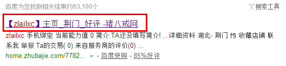 网络小黑揭秘系列之私服牧马人