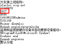 网络小黑揭秘系列之私服牧马人