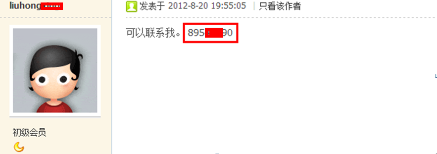 网络小黑揭秘系列之私服牧马人