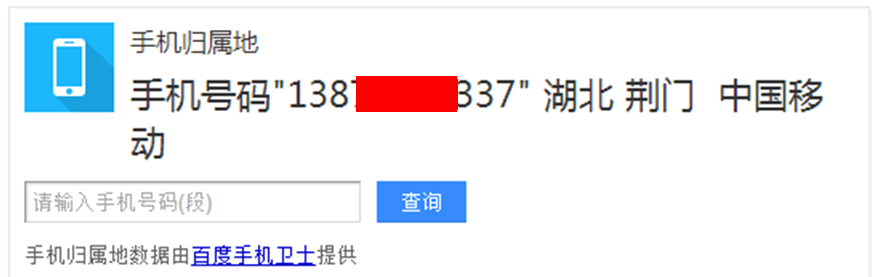 网络小黑揭秘系列之私服牧马人