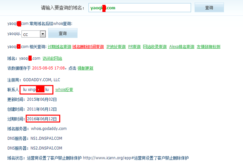 网络小黑揭秘系列之私服牧马人