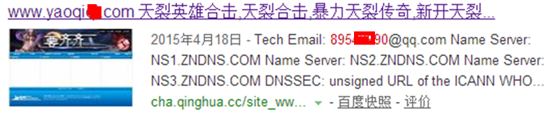 网络小黑揭秘系列之私服牧马人