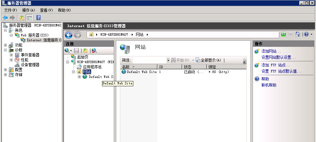 windows server2008r2下搭建ftp站点