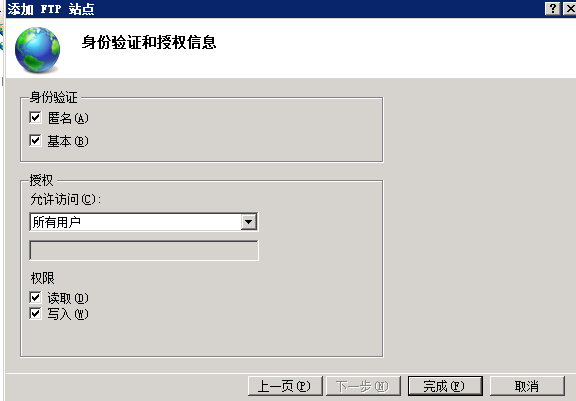 windows server2008r2下搭建ftp站点
