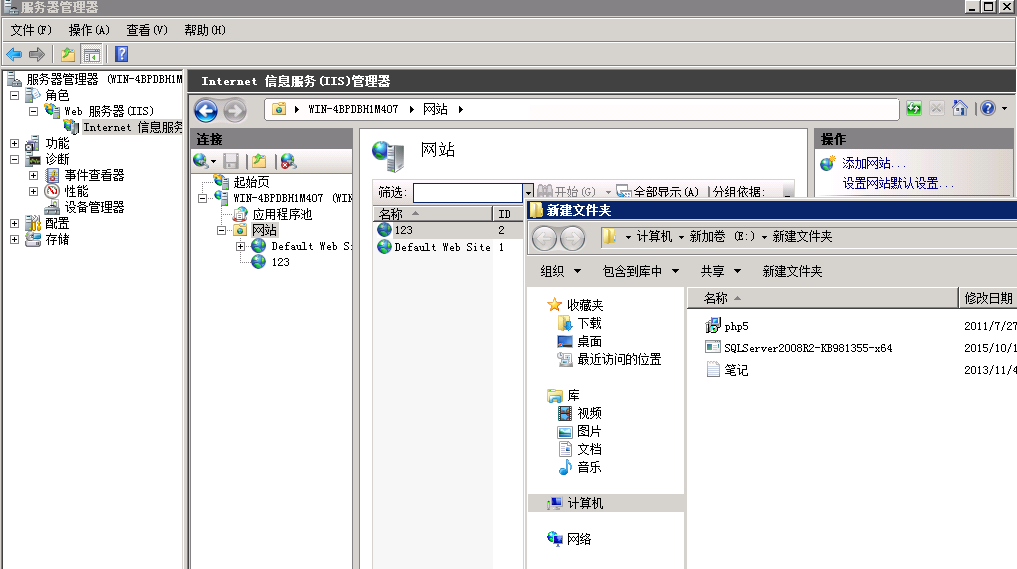 windows server2008r2下搭建ftp站点