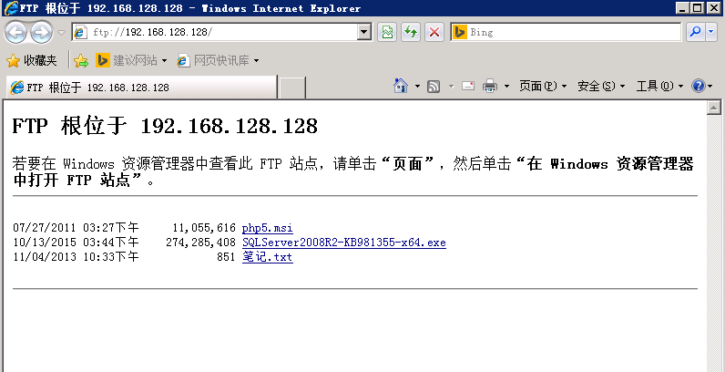 windows server2008r2下搭建ftp站点