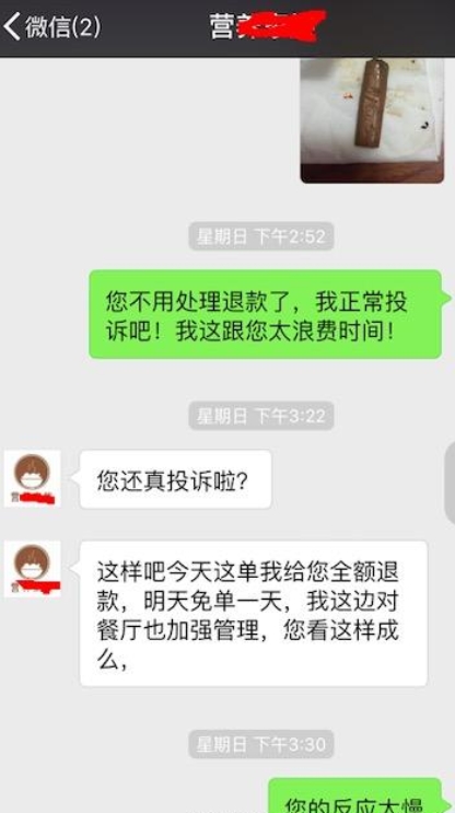 食品安全到信息安全之饿了么一根烟头引发的血案(至少涉及9946名内部员工密码和个人信息等)