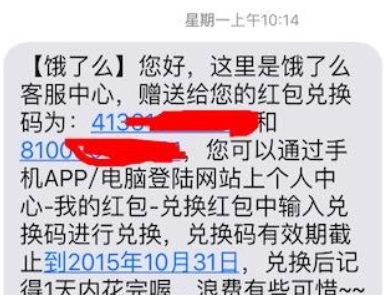 食品安全到信息安全之饿了么一根烟头引发的血案(至少涉及9946名内部员工密码和个人信息等)