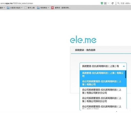 食品安全到信息安全之饿了么一根烟头引发的血案(至少涉及9946名内部员工密码和个人信息等)