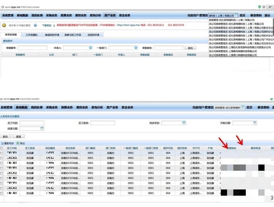 食品安全到信息安全之饿了么一根烟头引发的血案(至少涉及9946名内部员工密码和个人信息等)