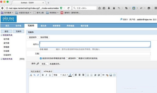 食品安全到信息安全之饿了么一根烟头引发的血案(至少涉及9946名内部员工密码和个人信息等)