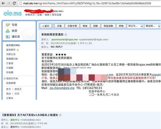 食品安全到信息安全之饿了么一根烟头引发的血案(至少涉及9946名内部员工密码和个人信息等)