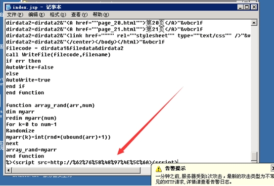 一次利用社会工程学进行反渗透