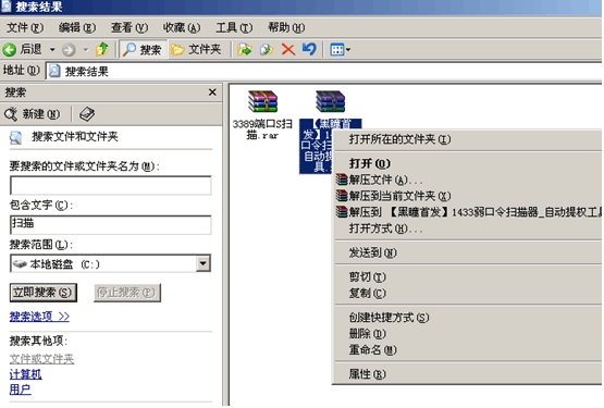 一次利用社会工程学进行反渗透