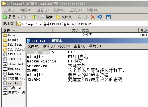 一次利用社会工程学进行反渗透