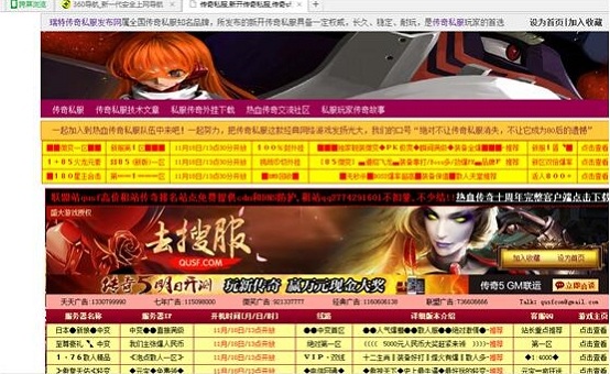 一次利用社会工程学进行反渗透