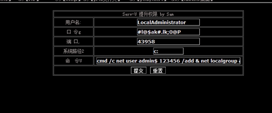 一次利用社会工程学进行反渗透