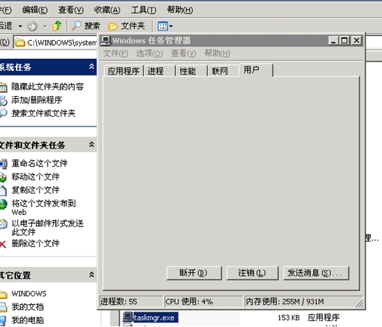 一次利用社会工程学进行反渗透