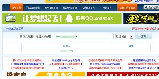 一次利用社会工程学进行反渗透
