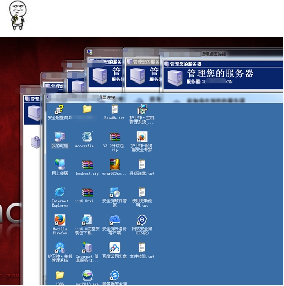 一次利用社会工程学进行反渗透